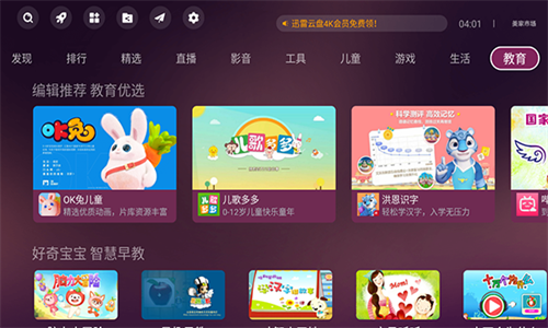 美家市场截图2