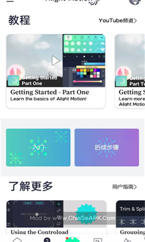 AM剪辑截图3