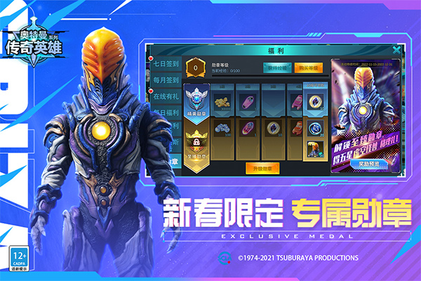 奥特曼传奇英雄2截图2