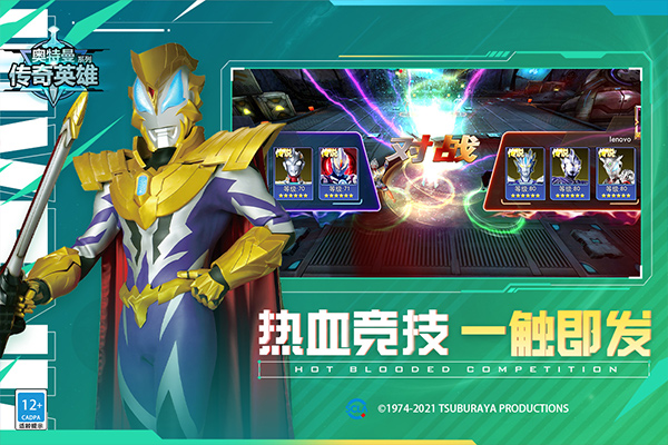 奥特曼传奇英雄2截图1