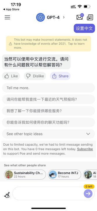 Chat4.0国内版截图2