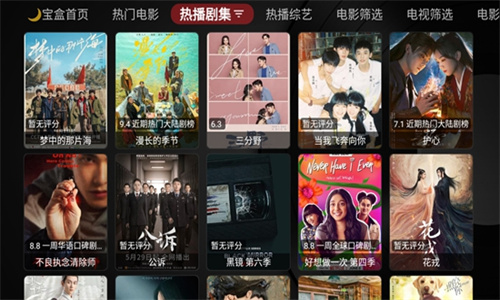 月光宝盒截图1