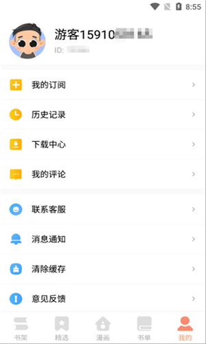 古风漫画网截图1