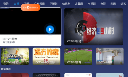 小鲸电视TV电视版截图3