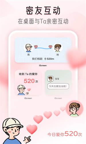 Iscreen截图1