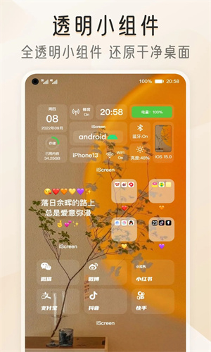 Iscreen截图3