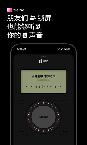 贴贴APP最新版截图1