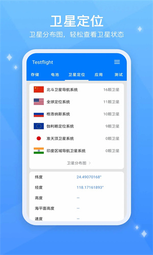 Testflight截图3