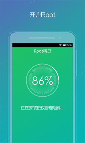 华为一键root工具截图2