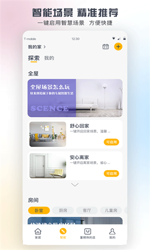 格力遥控器截图2