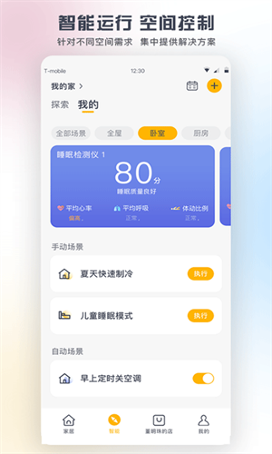 格力遥控器截图1