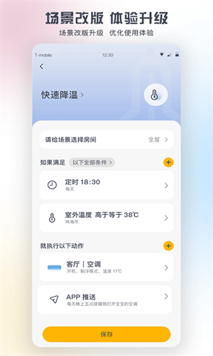 格力遥控器截图3