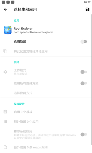 隐藏应用列表截图2