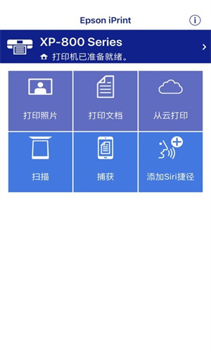 Epson截图2