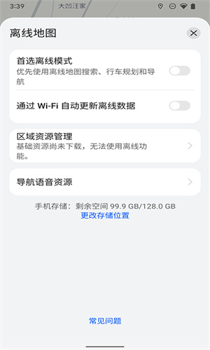 Petal地图截图2