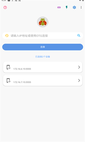 ADB甲壳虫截图1