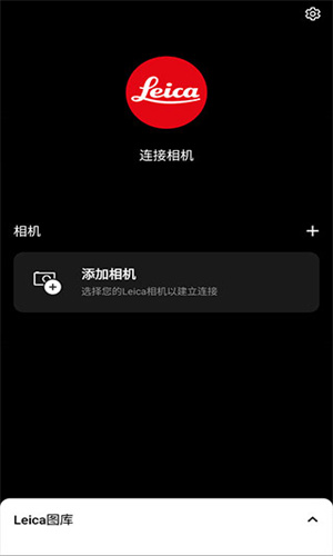 莱卡相机截图1