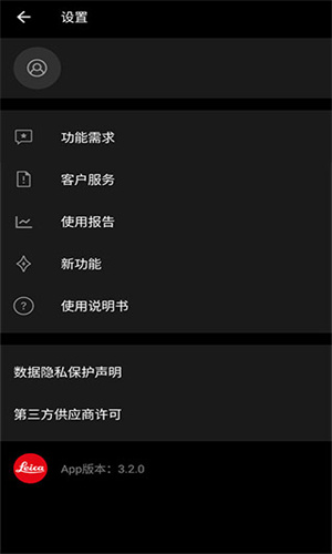 莱卡相机截图2