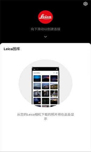 莱卡相机截图3