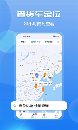 车旺大卡截图2