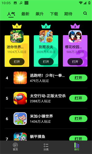 黑糖俱乐部截图2
