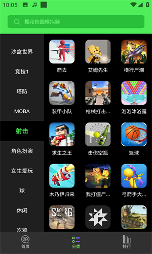 黑糖俱乐部截图3