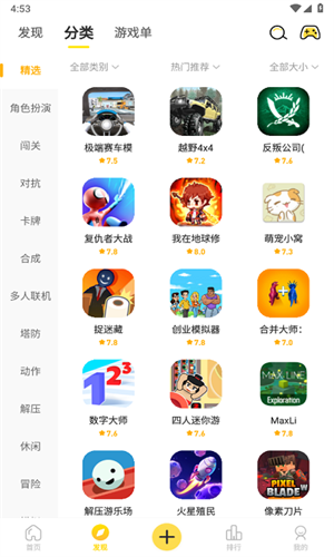 闪玩助手截图1