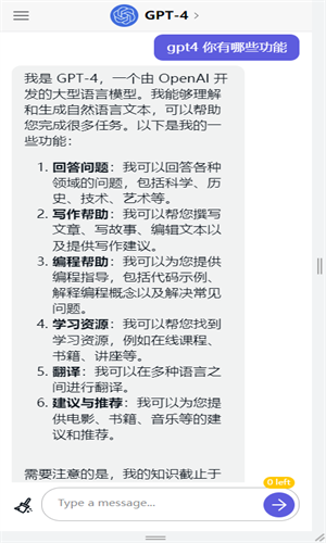 Chatgpt人工智能中文版截图3