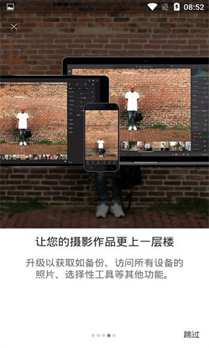 LightRoom安卓版截图5