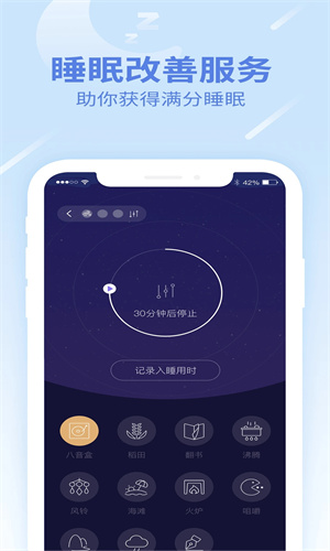乐心手环截图1