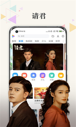 小米视频截图2