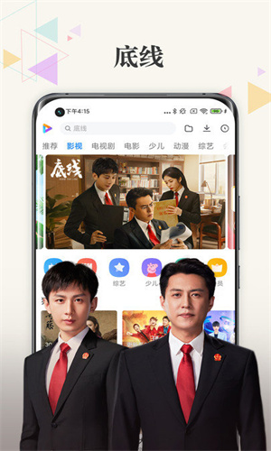 小米视频截图1