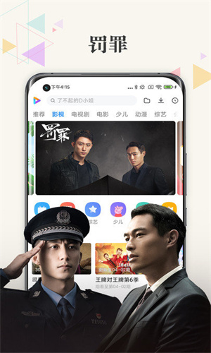 小米视频截图3