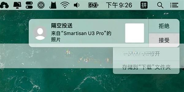 隔空投送app软件合集
