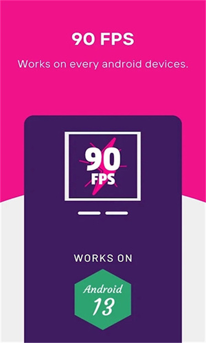 90FPS画质助手截图1