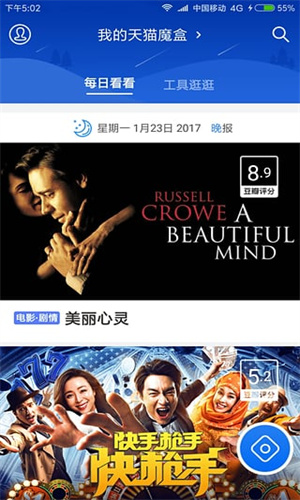 阿里TV助手截图3