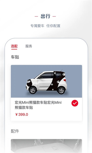 菱菱邦截图2