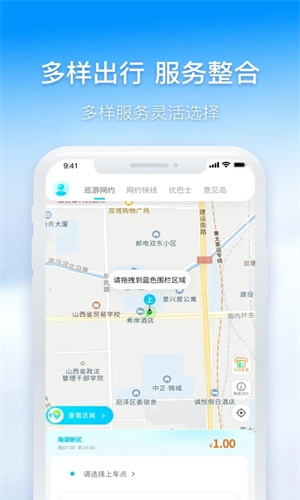 西宁掌上公交截图1