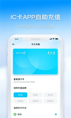 西宁掌上公交截图2