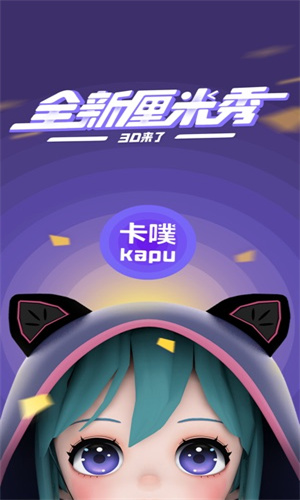 厘米秀截图3