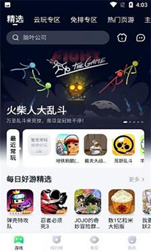 780游戏盒子截图2