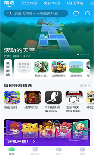 780游戏盒子截图3