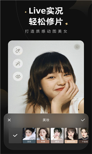 Wink画质修复截图1