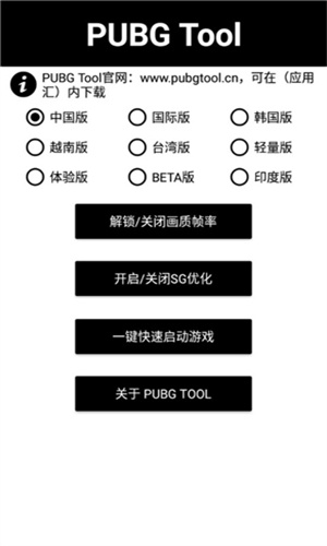 Pupgt00l画质助手截图2