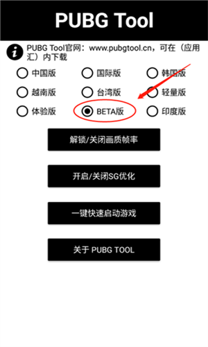 Pupgt00l画质助手截图3