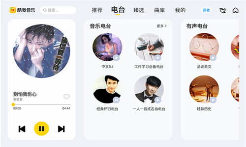 酷我音乐车机版截图2