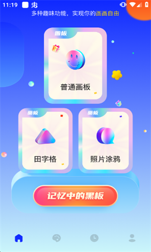 Midjourney AI创作工具截图3