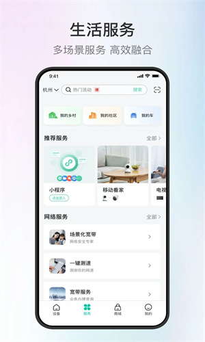 和家亲监控截图2