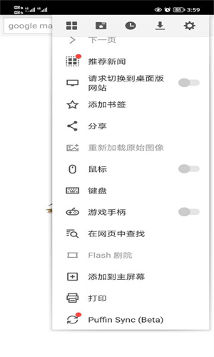 海鹦浏览器截图2
