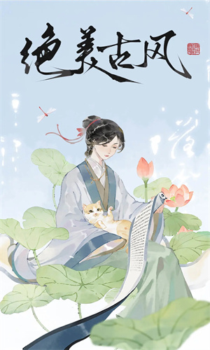 长相思诗词截图1